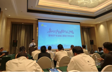 甬铸协参加知识产权经纪人沙龙暨知识产权金融工具推介专场活动